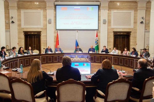 Итоги III Международной научно-практической конференции «Россия и Китай: двустороннее сотрудничество и региональный аспект»
