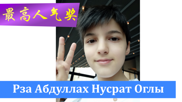 Итоги конкурса эссе на китайском языке 