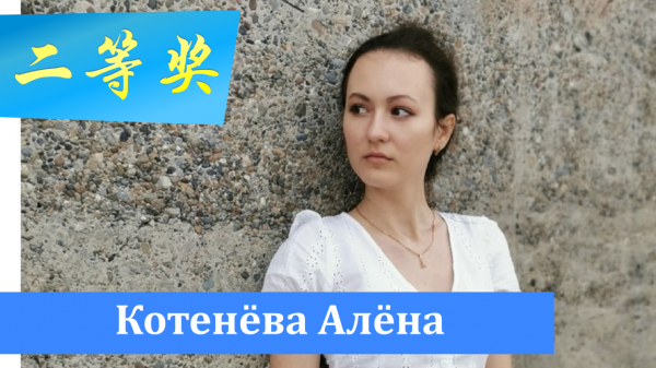 Итоги конкурса эссе на китайском языке 