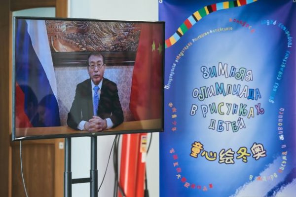 Открытие выставки литературно-художественных работ детей России и Китая 