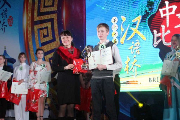 7-й региональный конкурс по китайскому языку «Китайский язык – это мост»