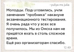 Дистанционный экзамен HSK в формате онлайн успешно прошел в Институте Конфуция