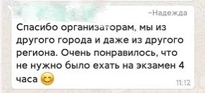 Дистанционный экзамен HSK в формате онлайн успешно прошел в Институте Конфуция