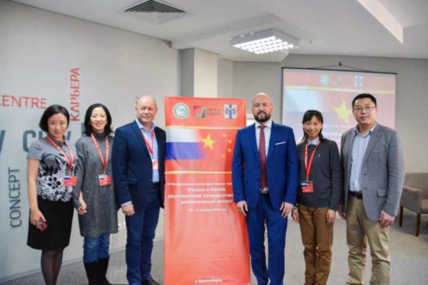 Итоги научно-практической конференции «Россия и Китай: двустороннее сотрудничество и региональный аспект»