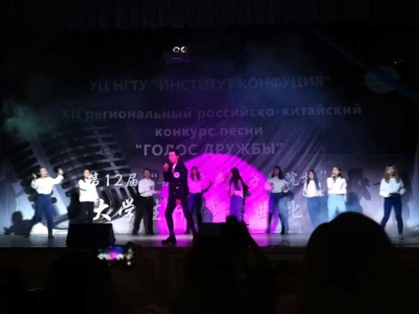 XII региональный российско-китайский студенческий конкурс песни «Голос дружбы» прошел в Институте Конфуция НГТУ