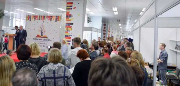 Институт Конфуция принял участие в 3-м Международном книжном фестивале «Книжная Сибирь»