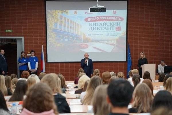 Китайский диктант 2026