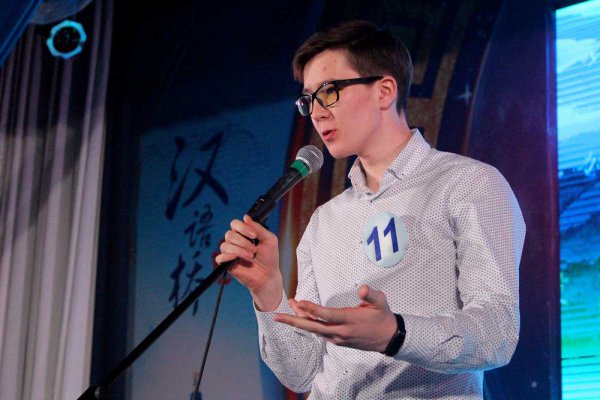 7-й региональный конкурс по китайскому языку «Китайский язык – это мост»