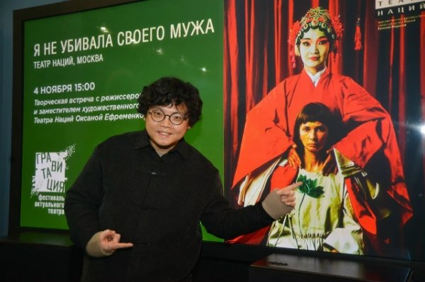 В кинотеатре Победа» состоялся показ русскоязычной версии спектакля «Я не Пан Цзиньлянь» и встреча с создателями спектакля