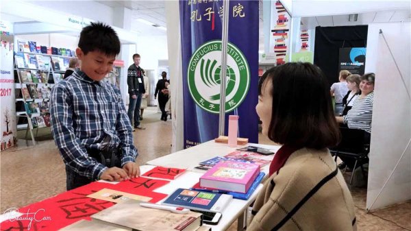 Институт Конфуция принял участие в 3-м Международном книжном фестивале «Книжная Сибирь»