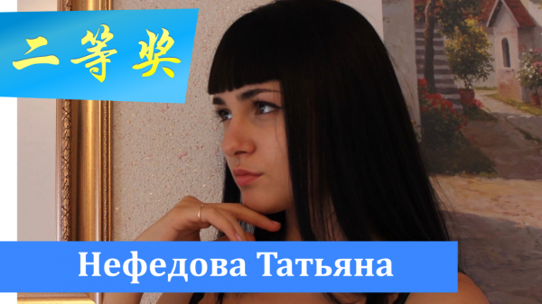 Итоги конкурса эссе на китайском языке 