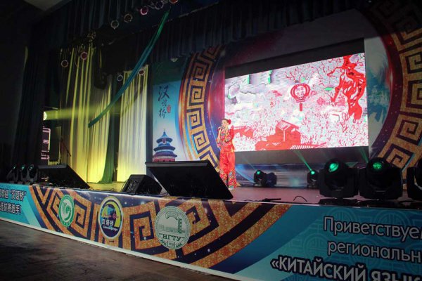 7-й региональный конкурс по китайскому языку «Китайский язык – это мост»
