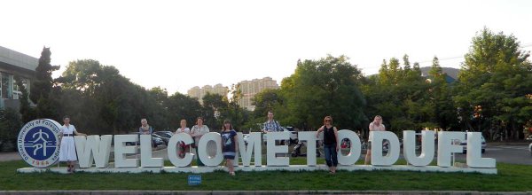 О повышении квалификации преподавателей китайского языка в Даляне и не только