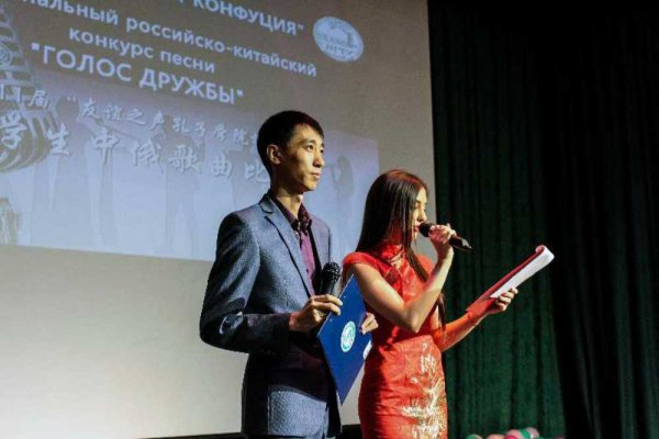 XI Региональный российско-китайский конкурс песни 