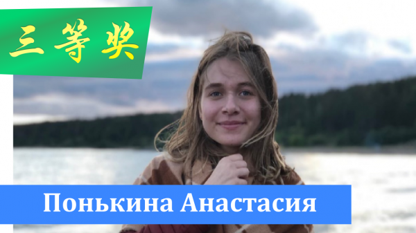 Итоги конкурса эссе на китайском языке 