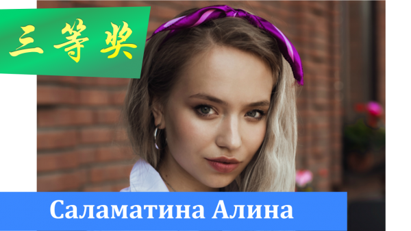 Итоги конкурса эссе на китайском языке 