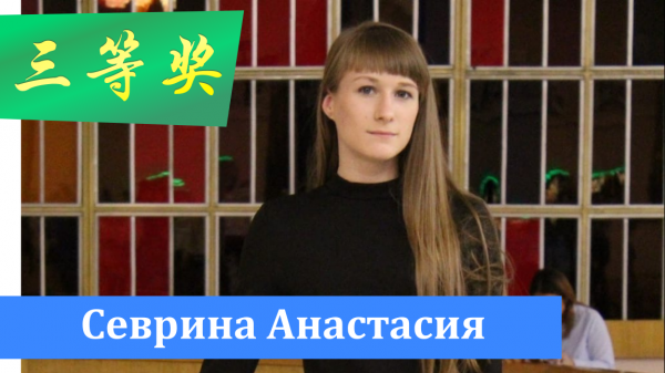 Итоги конкурса эссе на китайском языке 