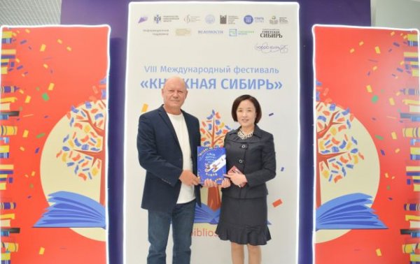 Международный книжный фестиваль 