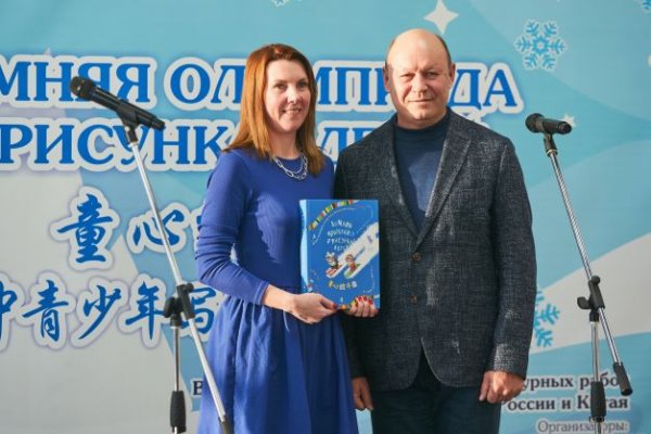 Открытие выставки литературно-художественных работ детей России и Китая 