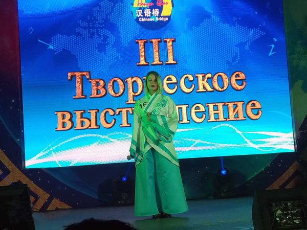 7-й региональный конкурс по китайскому языку «Китайский язык – это мост»