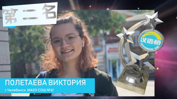 В Институте Конфуция НГТУ успешно прошел региональный конкурс по китайскому языку 