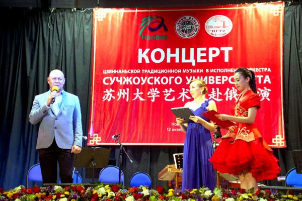 Гастроли оркестра духовых и струнных инструментов Сучжоуского университета успешно прошли в НГТУ