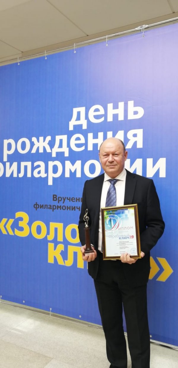 Золотой ключ 2019