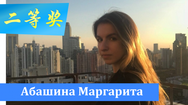 Итоги конкурса эссе на китайском языке 