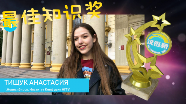 В Институте Конфуция НГТУ успешно прошел региональный конкурс по китайскому языку 