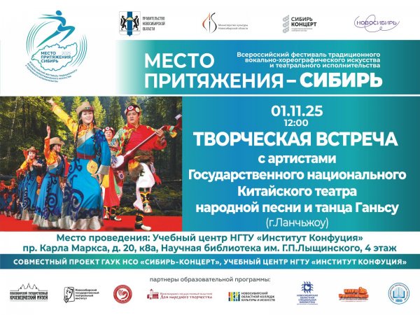 Приглашаем на творческую встречу 