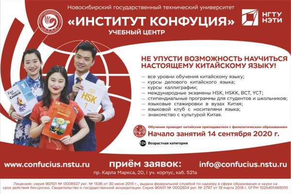 Открыт набор на курсы китайского языка