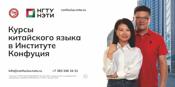 Открыт набор на курсы изучения китайского языка в осеннем семестре 2025 года