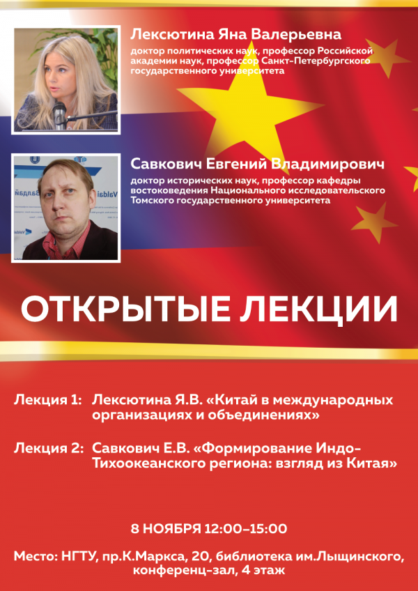 Открытые лекции приглашенных специалистов пройдут в НГТУ