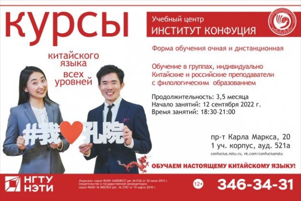 Открыт набор на курсы китайского языка всех уровней для детей и взрослых
